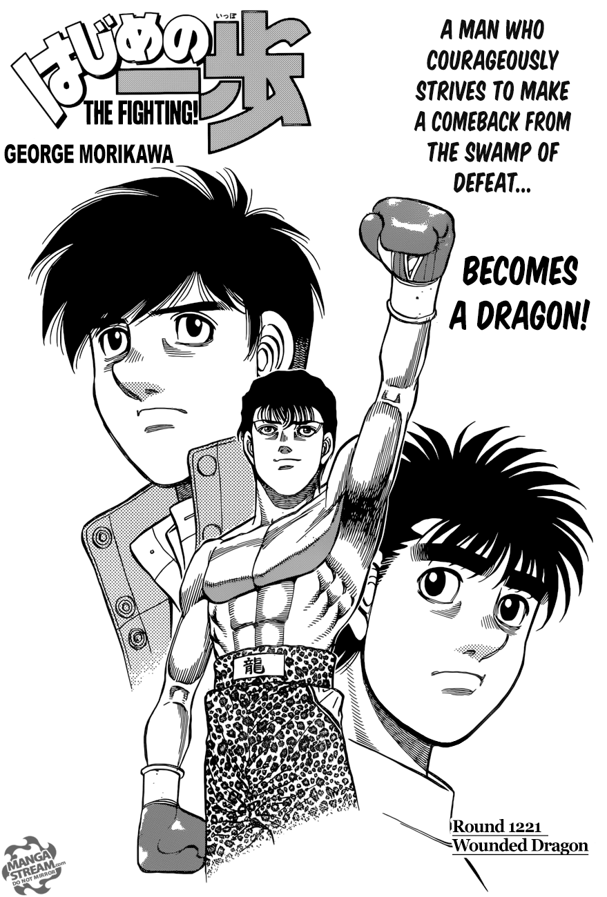 Hajime no Ippo Chapter 1221 1